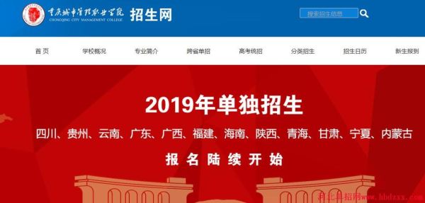 学校管招生的是哪个部门？（教育部考试管理中心招生办）