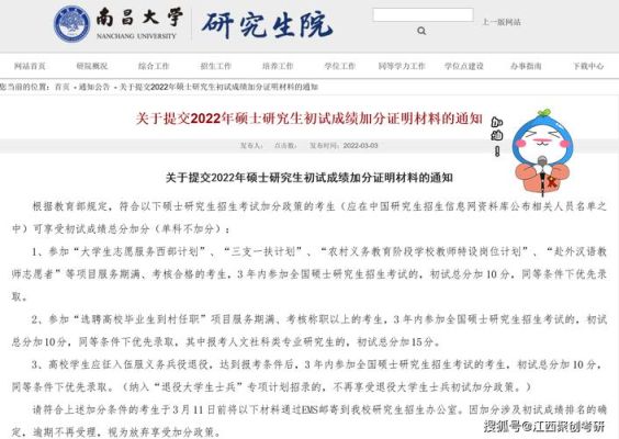 研究生公示后几天上报？（教育部硕士研究生招生网）