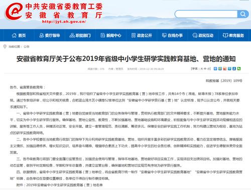高校招办职责？（教育厅中小学招生办副主任）