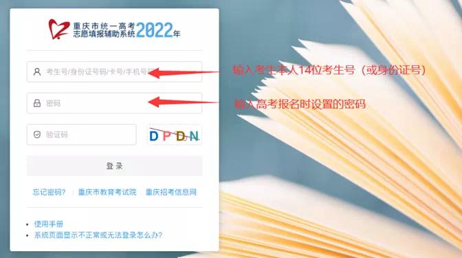 重庆市教育考试院门户登录如何注册考生号？（重庆市教育系统招生网站）