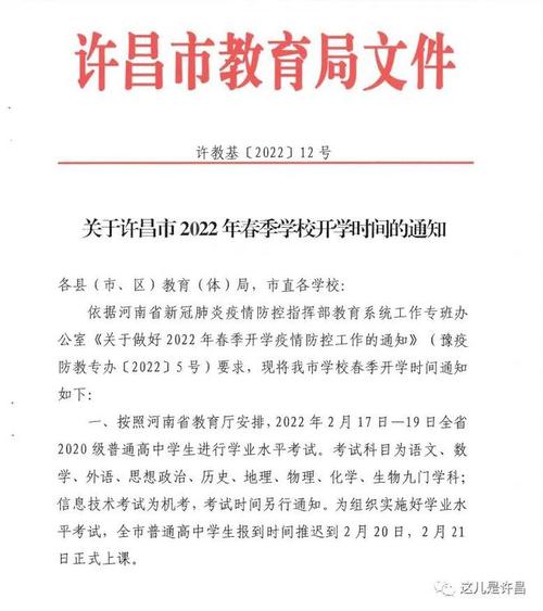 高中学校招生是哪个学校部门负责？（许昌市教育局高中招生办）