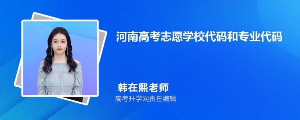 12304是河南什么热线？（河南教育科学院招生办电话）