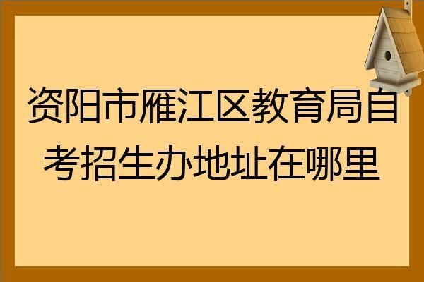 招生办属于什么单位？（教育局跟招生办的区别在哪）