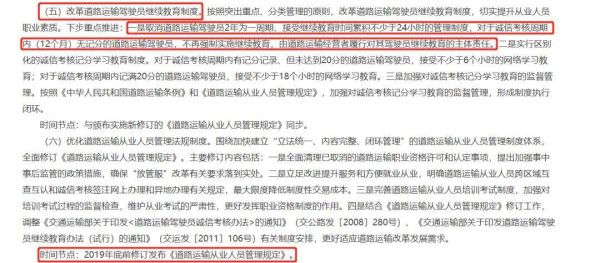 道路运输资格证可以在异地继续教育考核吗？（继续教育学院招生考核办法）