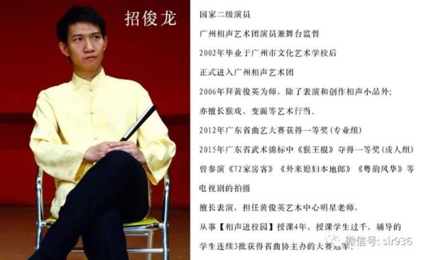 黄俊英第一徒弟？（广州市教育系统艺术团招生）