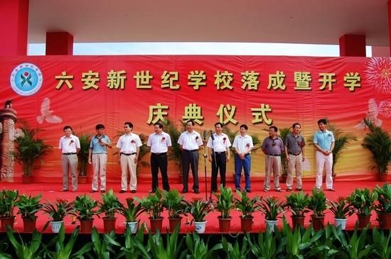 六安实验中学和新世纪学校哪个好？（六安市义务教育招生意见）