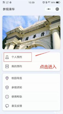 清华怎么才能预约到票？（教育局招生办有没有寒暑假）