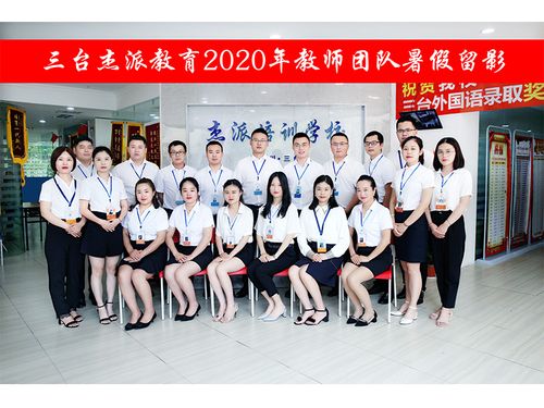 杰派教育好吗？（三台县教育局招生办公室）