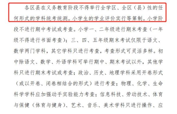 中考全省统考是什么时候开始的？（湘潭市九年义务教育招生网）