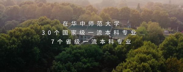 华中师范大学有成人本科吗？（华中科技大学成人教育招生）