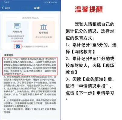 驾驶证过期能不能在网上学习考试？（视频教育招生）