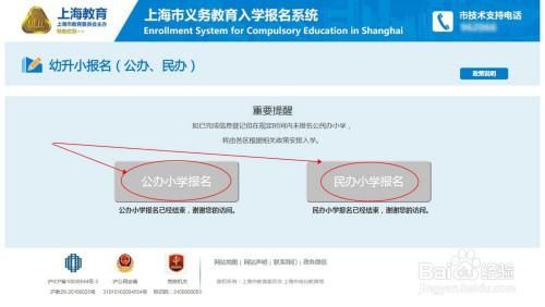泰兴幼升小网上怎么报名？（泰兴教育招生）
