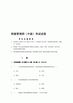 档案管理中级报名和考试时间？（管理教育招生）
