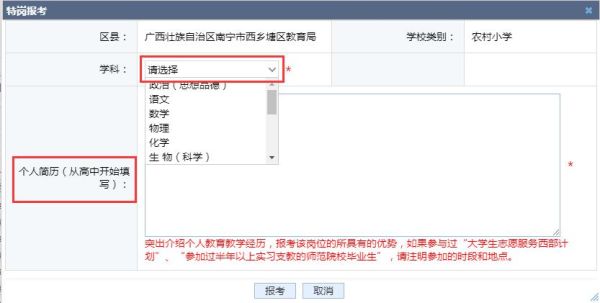 西部支教需要哪些条件，如何提交申请？（西部教育招生）