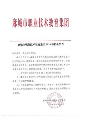 麻城小学报名需要什么资料？（麻城教育招生）