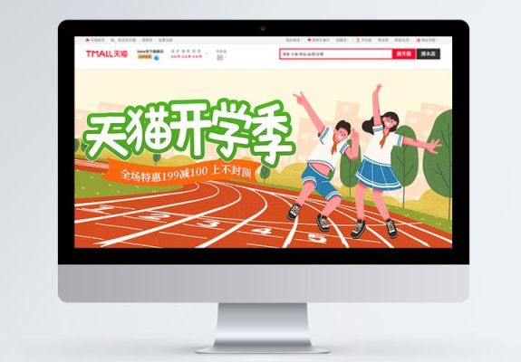 怎么区分海报和banner？（教育招生bananer）