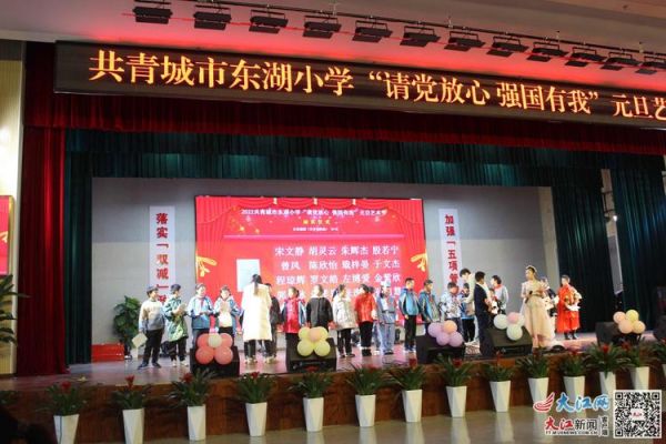 东湖小学是公办还是民办？（东湖教育招生）