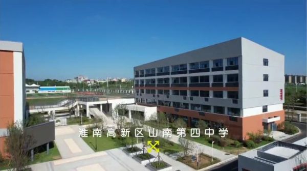 淮南山南实验中学什么时候招生？（淮南招生教育）