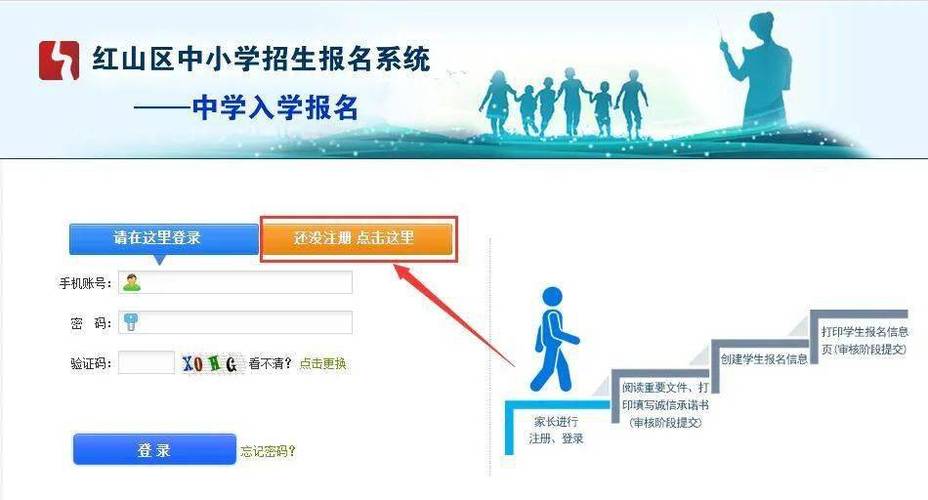 2023年运城小升初网上怎么报名？（运城教育招生）