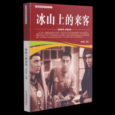 冰山上的来客教育意义？（来客教育招生）