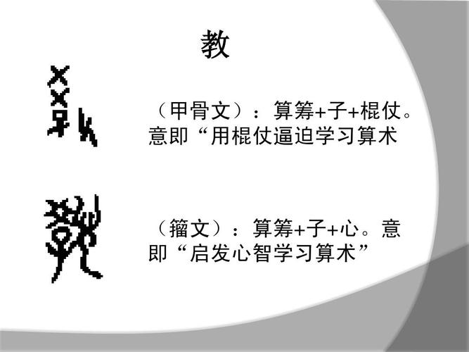甲骨文三字经全文？（骐骥教育招生）