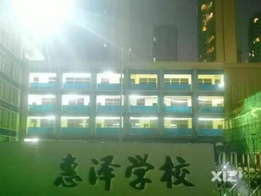惠州惠泽学校上下学时间？（惠泽教育招生）