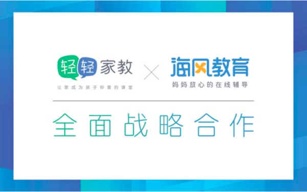 线上海风教育能用手机上课吗？（海风教育招生）