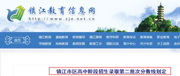 镇江中考平行招录？（镇江教育招生）