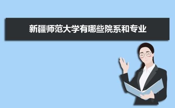 中泰大学是国家认可的吗？（新疆招生教育）