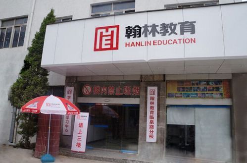 运城翰林教育怎么样？（翰林教育招生）