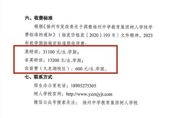 长垣一中分配分2023？（树人教育招生）