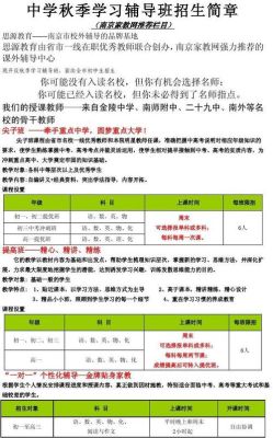 辅导班一般啥时候招生旺季？（教育招生淡季）