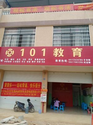 101教育是正规的教育机构吗？（101教育招生）