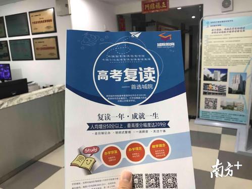 深圳高四复读学校有哪些？（远达教育招生）