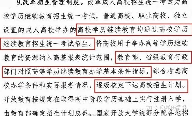 继续教育入学考试难吗？（教育招生难）