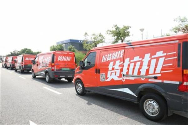 货拉拉车队怎么加入？（加盟教育招生）