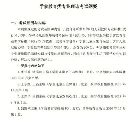 大专小学教育分类招生面试问题及答案？（招生教育分类）