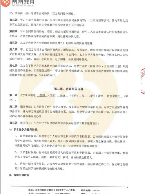 留学中介合同的陷阱？（教育招生陷阱）