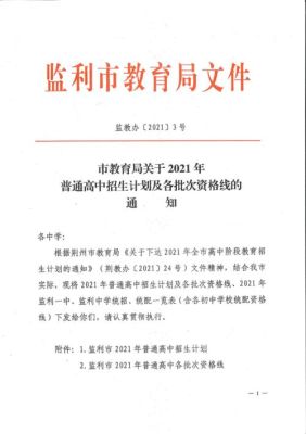 监利中学2022年高中实际招收新生多少？（监利教育招生）
