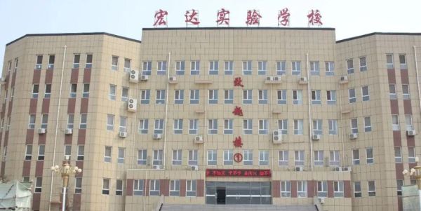 武邑宏达实验中学2023年初中部招生吗？（武邑教育招生）