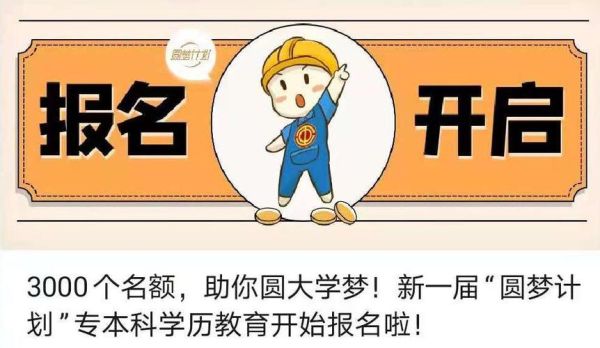 大专学历能教小学语文吗？（头条教育招生）