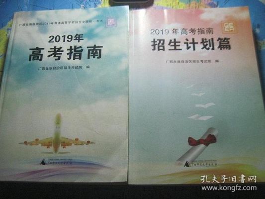高考指南和招收目录是两本什么样的书？买那本比较重要？（教育招生书籍）