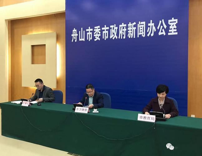 四个舟山建设具体是什么？（舟山教育招生）
