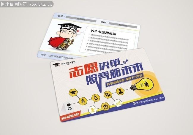 升学智囊卡好用吗？（教育卡招生）