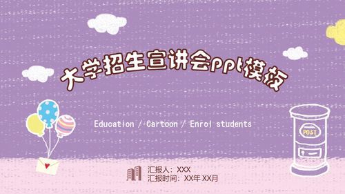 招生宣讲会开场白幽默？（教育招生片头）