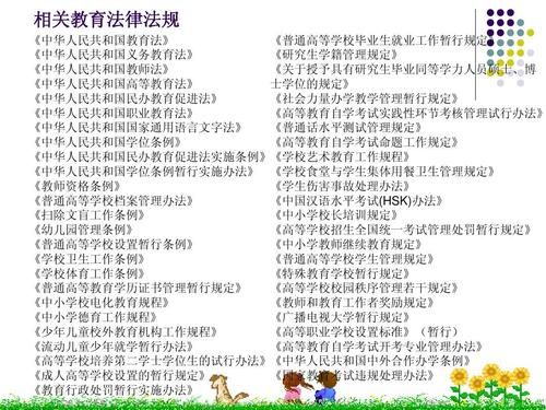 义务教育学校招生的法律法规有哪些？（教育如何招生）