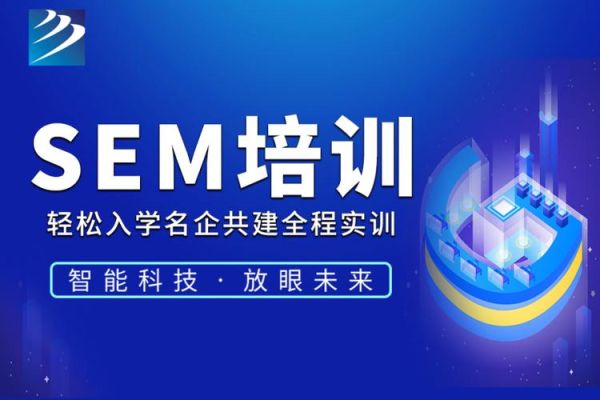 培训机构怎样做才能吸引学员？（sem教育招生）