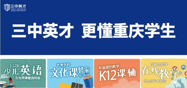重庆三中英才培训机构怎么样？（大帝教育招生）