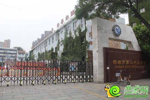 邯郸25中怎样入学？（丛台区教育招生）