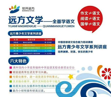 远方文学线上怎样报名？（文学教育招生）